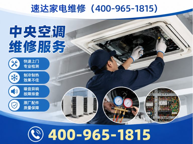 韶关空调维修展示图
